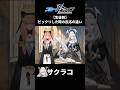 【ブルアカ】ビックリした時の生徒の反応集【ブルーアーカイブ】#ブルアカ #ブルーアーカイブ #shorts