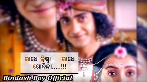 🌿#torbina mor jiban adhalo radhe👌 krisna radhe🌿 gbinda#sambalpuri🍁 #umakant Barik#status #old #video