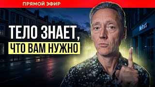 видео: ТЕЛО И ТЕЛЕСНОСТЬ// Психолог Александр Волынский картинка: ТЕЛО И ТЕЛЕСНОСТЬ// Психолог Александр Волынский