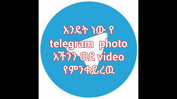 How To - Make your TELEGRAM profile picture a video 😱