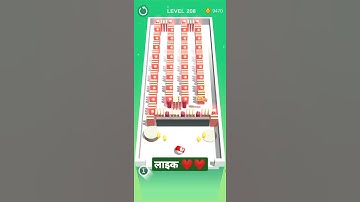 Domino smash 3d : #game  💯❤️  : All Levels Gameplay (Android,iOS) #shorts Level 207