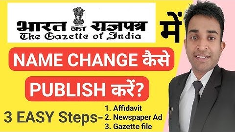 How to publish name change in Gazette of India (3 Easy steps Guide)