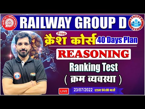 Ranking Test Reasoning Tricks | Group D Reasoning Crash Course #19 | Reasoning For Group D Exam