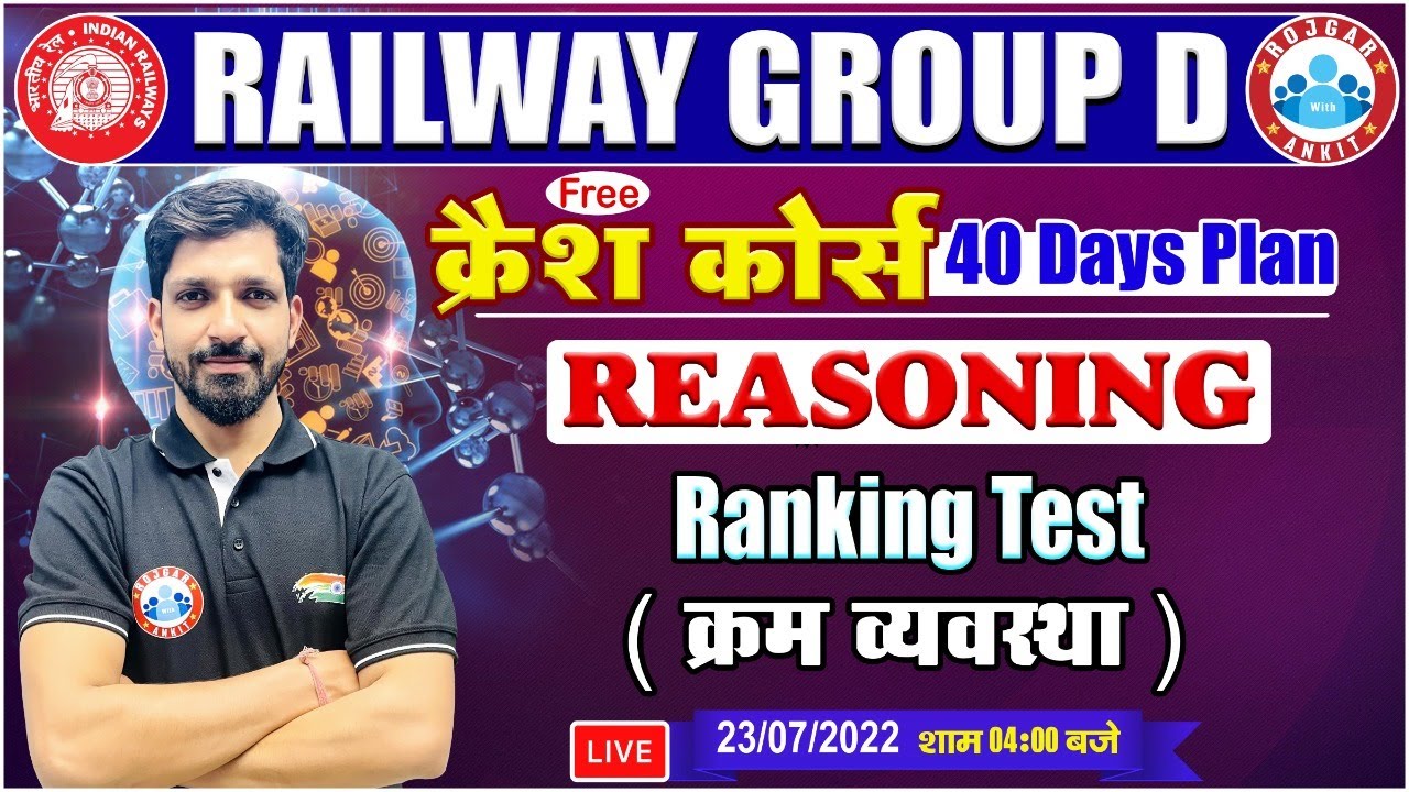 Ranking Test Reasoning Tricks | Group D Reasoning Crash Course #19 | Reasoning For Group D Exam