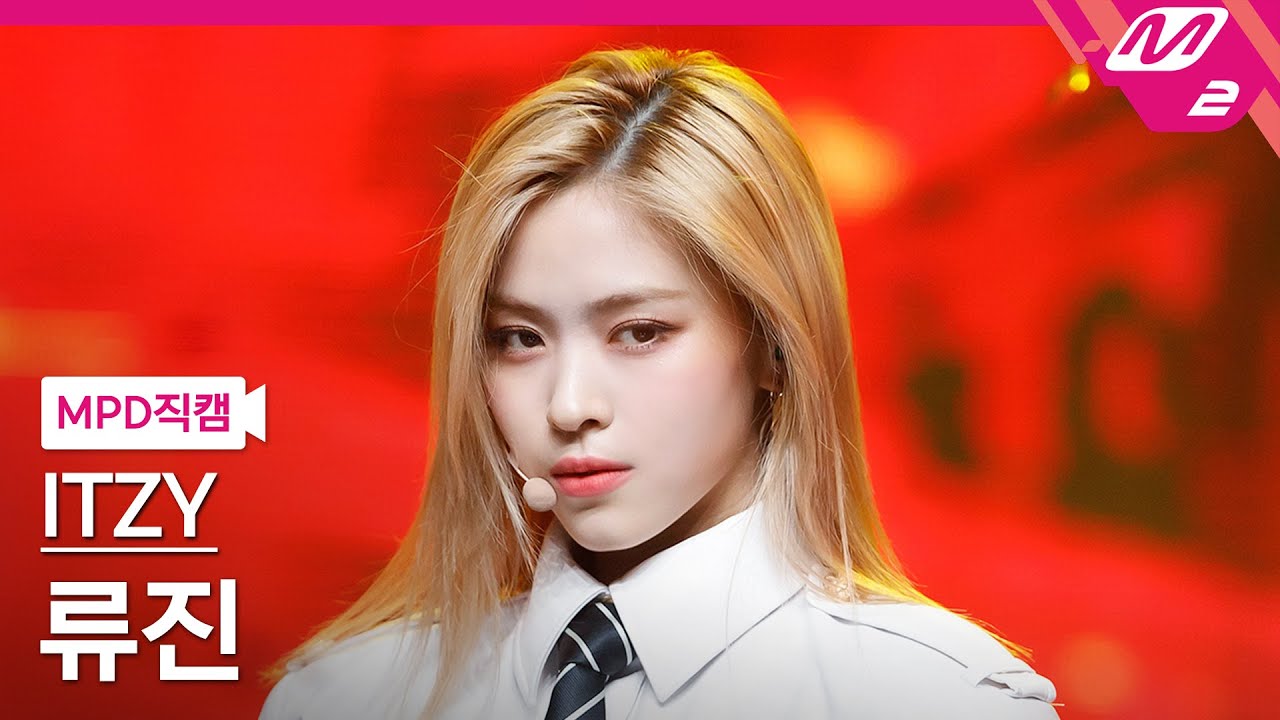 [MPD직캠] 있지 류진 직캠 4K 'Sorry Not Sorry' (ITZY RYUJIN FanCam) | @MCOUNTDOWN_2021.5.20