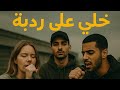 راب حب بين تونسي وألمانية غناية قلبي في برلين AI RAP راب حب بين تونسي وألمانية غناية قلبي في برلين AI RAP
