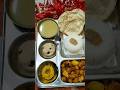 বৃহস্পতিবার এর নিরামিষ থালি |lunch thali| Bengali lunch thali| pure veg thali #shortvideo #thali