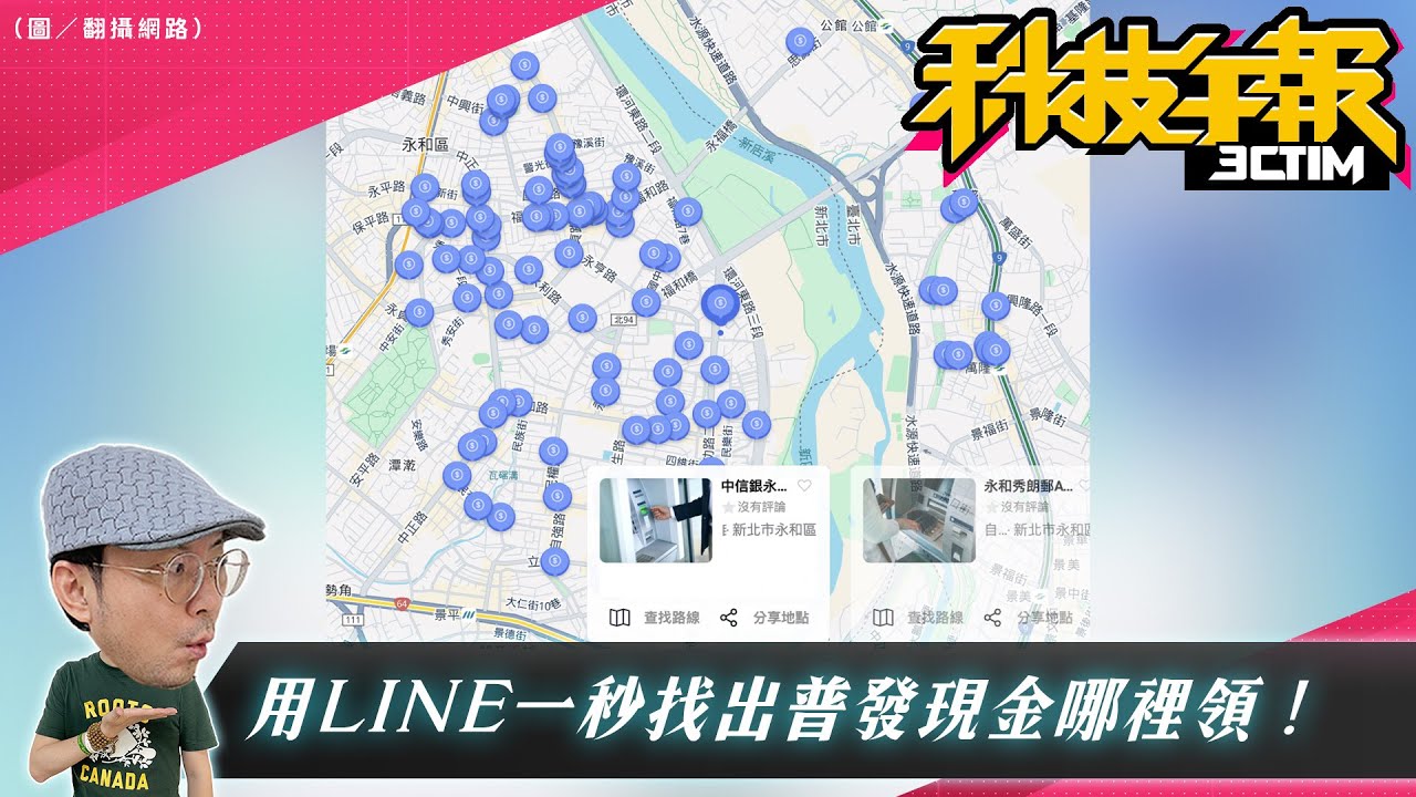 LINE一秒查普發一萬哪裡領！iPhone18 Pro將改善這兩點？！蘋果傳年發兩次iPhone？［20251119Tim哥科技午報］