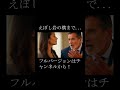 えぼし岩の横まで... #Shorts #邦ロック #音楽