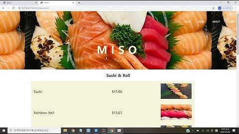 실제로 웹페이지 만들기 8강, 일식집 메뉴판 코딩 작업2