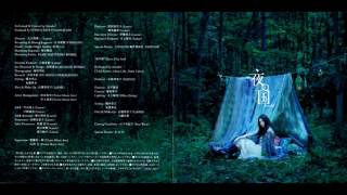 ANNABEL「 YORU NO KUNI」INSTRUMENTAL