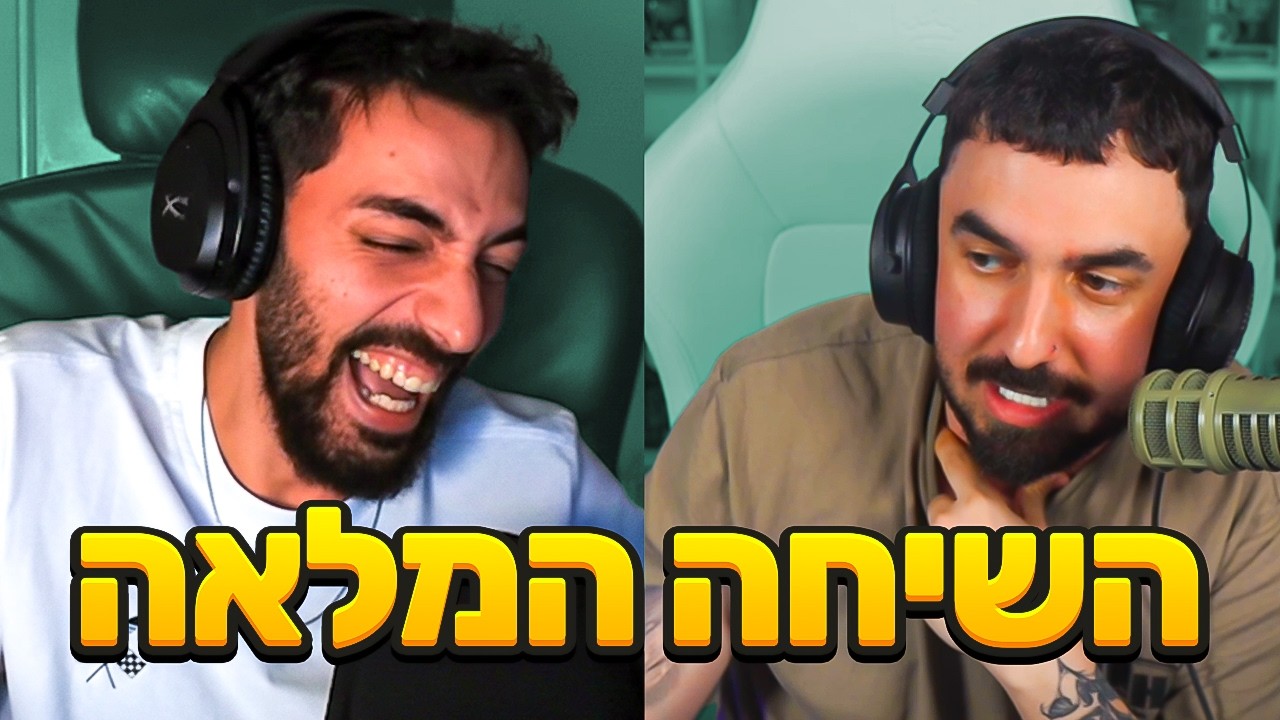 עודד ורונן ג'יג'י בשיחה על יוטיוברים ישראלים, המירוץ למיליון, גאורגיה ועוד!