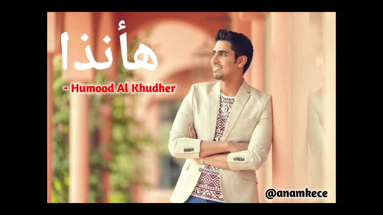 Humood Al-Khuder - Ha Ana Dza | هأنذا ( Versi Karaoke / Music Only) Humood Al-Khuder - Ha Ana Dza | هأنذا ( Versi Karaoke / Music Only)