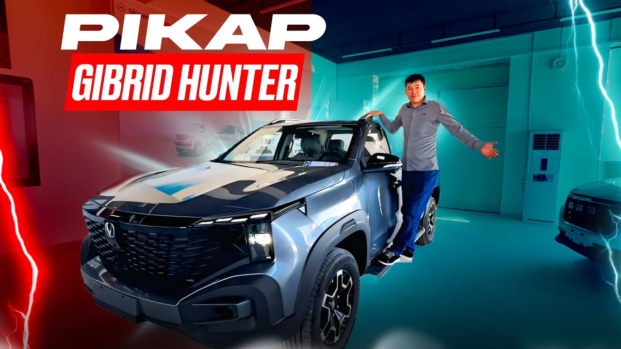 HUNTER SHANGAN ПИКАП ГИБРИД ТАЗА МАРКА КЕЛДИ