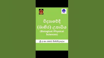Bachelor of Science degree (external), Biological/ Physical, Rajarata  University of Sri Lanka.