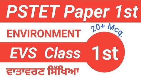 ENVIRONMENT | PSTET 2024 | EVS |Environment preparation | Environment mcqs | evs introduction