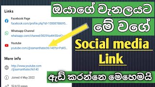 How To Add Any Link in Youtube About | Add Social Media Links | Samantha Tech