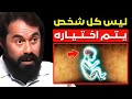 10 أشياء لا يختبرها إلا المختارون في حياتهم جاكوبو جرينبرج 
