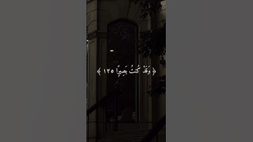 القارئ : اسلام صبحي سورة : طه #اكسبلور #قرآن #ارح_قلبك #اسلام_صبحي #صلاة_على_النبي . . .
