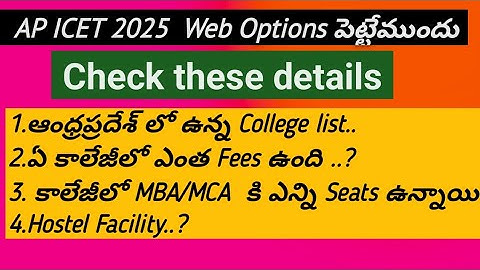 AP ICET Web Options 2025 || AP ICET College Fees detail || Icet Counselling Certificate Verification
