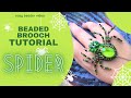 #Tutorial - Brooch “Spider” DIY | #МК - Брошь “Паук” | How to make brooch |Брошь своими руками | 0+