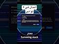 Summing vs Folder في Logic Pro 🎧 رتّب التراكات في ثواني! | Logic Pro Track Stack