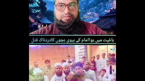 Baghpat me hua imam ke bivi bachchon ka qatal #trending #duet #sad 