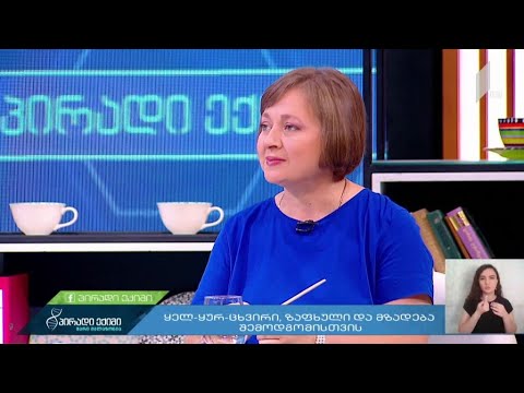 აუცილებელია თუ არა შემოწმდეს სმენა და ნუშურა ჯირკვლები ბავშვებში?