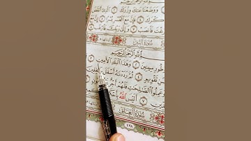 قرآن كريم# #تلاوة_خاشعة#اكسبلور#قران_كريم#تيك_توك#محمد#العراق#السعودية#ماهر_المعيقلي#مصر#الكويت