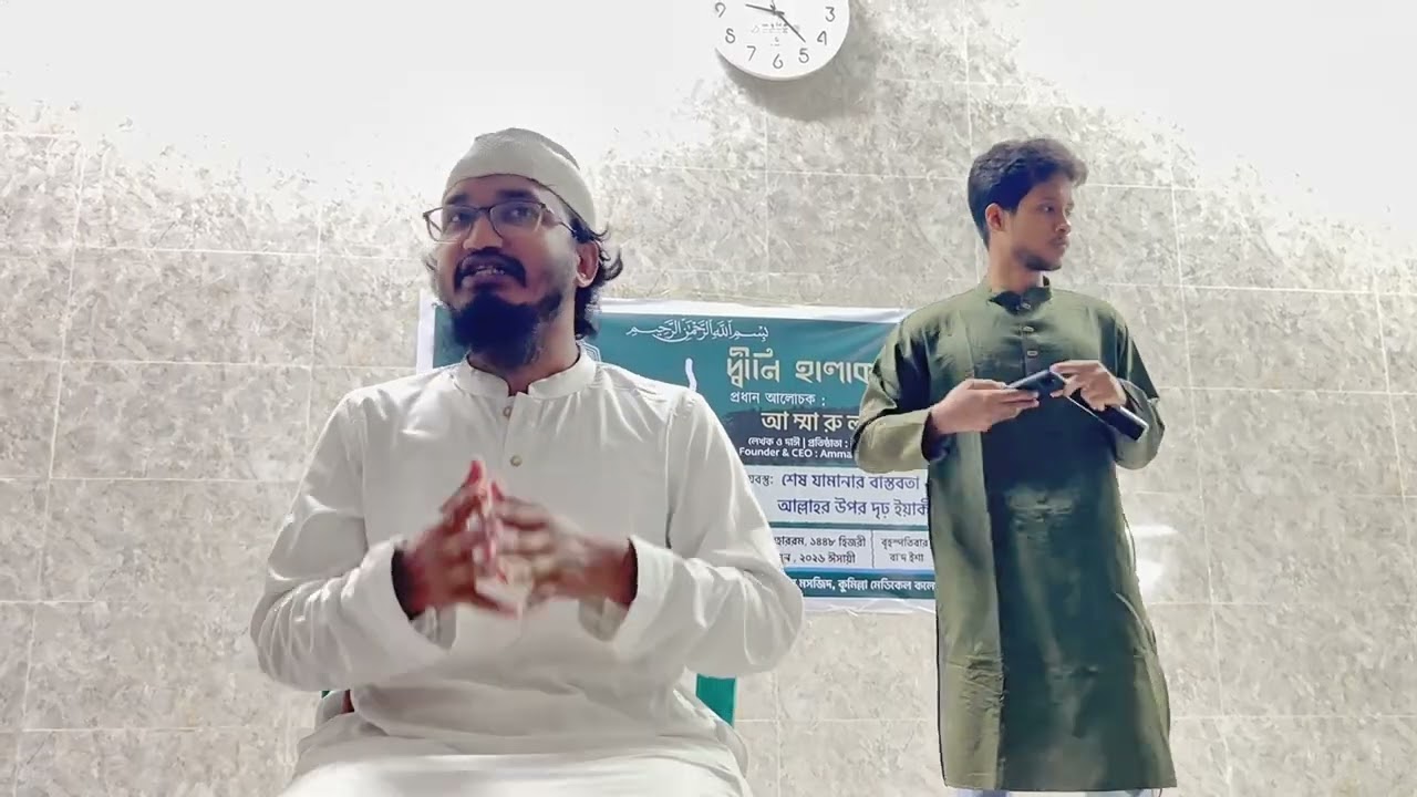 ইসলাহী মজলিস । মাওলানা আম্মারুল হক