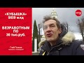 «Кремль. Путину - требуем выплаты из кубышки! ...»