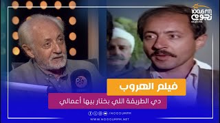 عبدالعزيز مخيون يكشف كواليس فيلم 