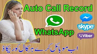 How to Auto Call Record in WhatsApp Call recorder for android with auto call recorder screenshot 5