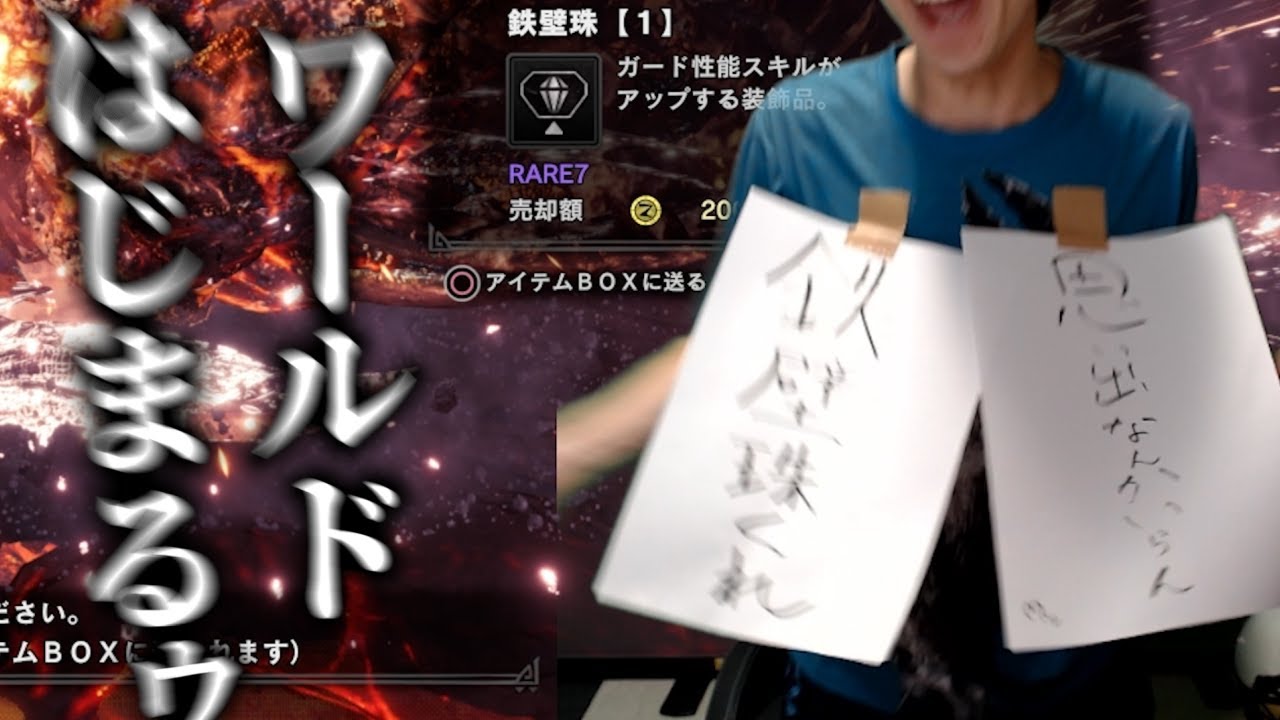 鉄壁珠を出すためにだんだんおかしくなっていった男