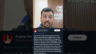 Anjana Om Kashyap  The Voice Of Students  2    