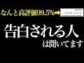 【効果本物】今すぐ聞くだけで好きな人から本当に告白される音楽。7分以上で効果絶大。恋愛運アップ・結婚できる・両想いになる・運命・付き合える【β波 BGM 528Hz 睡眠 快眠 恋愛 α波】