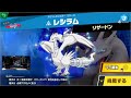 スピリットなしでの倒し方 528 レシラム ACE スピリットなしでの倒し方 528 レシラム ACE