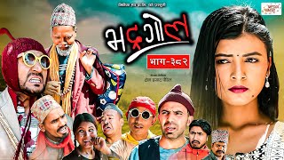 Bhadragol | भद्रगोल |  Ep - 382 | Mar 31, 2023 | Shankar, Yadav, Drona | Nepali comedy | Media Hub