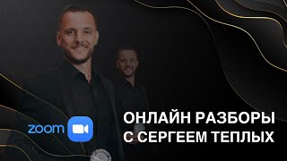 РАЗБОРЫ ПО ДАТЕ РОЖДЕНИЯ