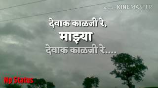 Honara hotel janara jatal | Dewak Kalaji Re | whatsapp status | Ajay Gogavale