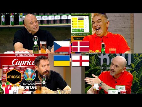 #მოთელვა მეოთხედფინალები - დღე მეორე #EURO2020