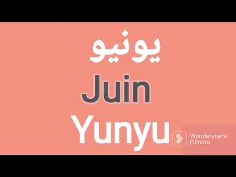       شهور السنة الميلادية بالعربية والفرنسية   شهر 