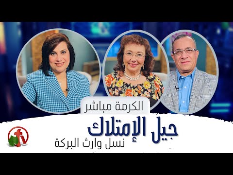 Possession Generation, Descendants Inheriting the Blessing (Part7) | جيل الإمتلاك, نسل وارث البركة  (جزء 7)