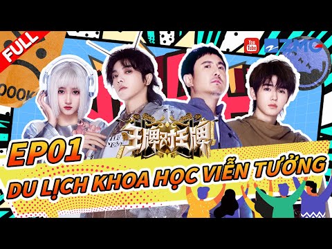 【Vietsub-FULL】丨 Sa Dật Đường Yên Dương Địch gia nhập gia tộc Vương Bài! #VươngBàiĐốiVươngBài8 EP1