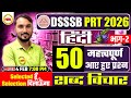 DSSSB PRT 2026 हिंदी 🔥 | 50 Important Questions | शब्द विचार (Class-2) | Vinod Sir