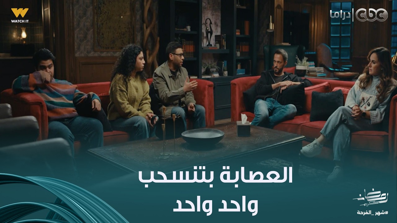 فن الحرب | القـ ـتل ده أكبر مننا والموضوع وسع أوي.. العصابة انسحبت لما عرفت إن شادي اتقـ ـتل