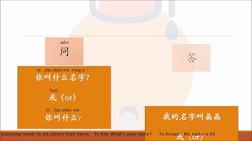 你叫什么名字？nǐ jiào shén me míng zì ? What
