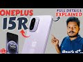 OnePlus 15R – Full Specs, Price &amp; India Launch (17 Dec 2025) | In Telugu #oneplus15r