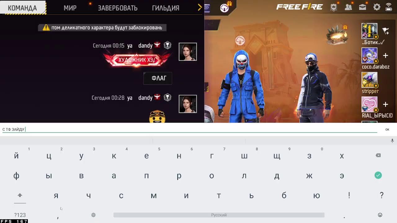 с др меня что ли стрим фф залетайте где поддержка