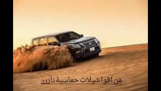 اقوا شيلات حماسية #شيلات #ماجد_الرسلاني #ريمكسات #شيلة #فهد_بن_فصلا #سعودية #شيلات_طرب 